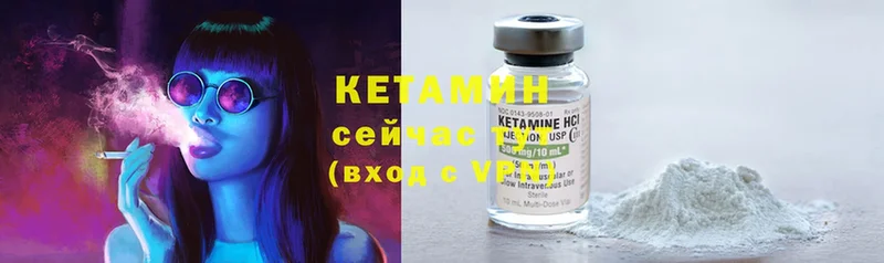 Кетамин ketamine  где продают наркотики  Закаменск 